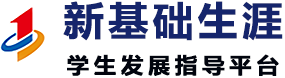 学生发展指导平台 Logo
